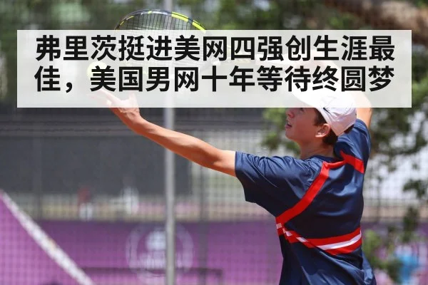 tennis player serving