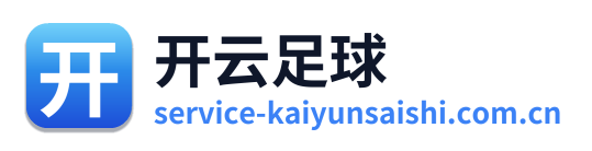 开云足球